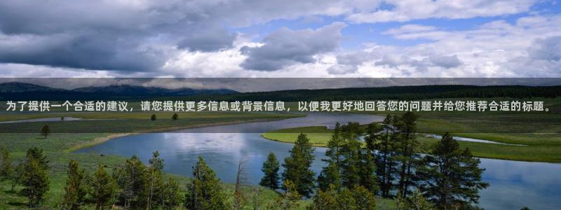 777奇米四色米奇影院在线播：为了提供一个合适的建议，请您提供更多信息或背景信息，以便我更好地回答您的问题并给您推荐合适的标题。