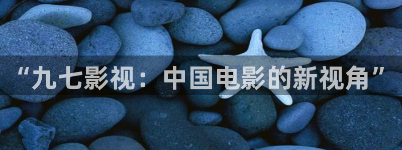 米奇影视777第四色